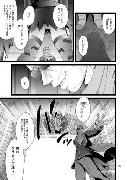 Page 103 of Kanzen Haiboku Aigan Senshi Soushuuhen