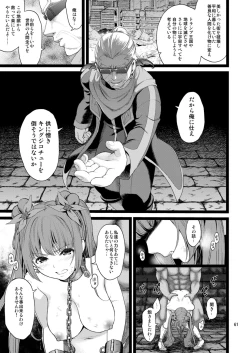 Page 59 of Kanzen Haiboku Aigan Senshi Soushuuhen