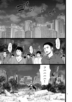 Page 5 of Kanzen Haiboku Aigan Senshi Soushuuhen