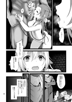 Page 86 of Kanzen Haiboku Aigan Senshi Soushuuhen