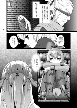 Page 88 of Kanzen Haiboku Aigan Senshi Soushuuhen