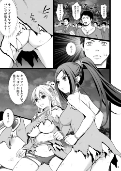 Page 8 of Kanzen Haiboku Aigan Senshi Soushuuhen