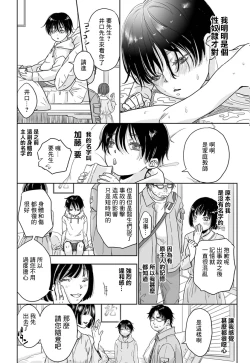 Page 10 of Ore, Isekai de wa Nekomimi Seidorei Deshita. | 本大爺是異世界的貓耳性奴隸