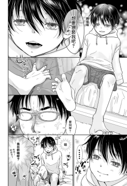 Page 12 of Ore, Isekai de wa Nekomimi Seidorei Deshita. | 本大爺是異世界的貓耳性奴隸