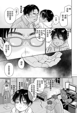 Page 13 of Ore, Isekai de wa Nekomimi Seidorei Deshita. | 本大爺是異世界的貓耳性奴隸