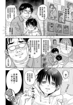 Page 14 of Ore, Isekai de wa Nekomimi Seidorei Deshita. | 本大爺是異世界的貓耳性奴隸