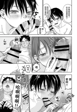 Page 17 of Ore, Isekai de wa Nekomimi Seidorei Deshita. | 本大爺是異世界的貓耳性奴隸