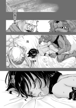 Page 6 of Ore, Isekai de wa Nekomimi Seidorei Deshita. | 本大爺是異世界的貓耳性奴隸