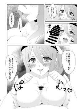 Page 13 of Yandere Connect