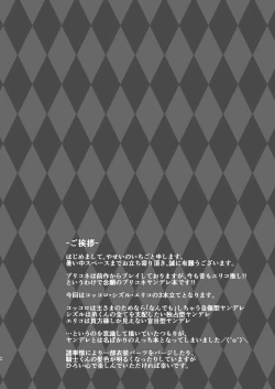 Page 2 of Yandere Connect