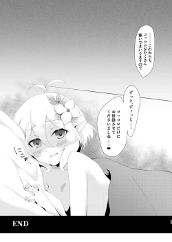 Page 8 of Yandere Connect