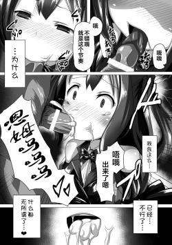 Page 12 of Kouin Aidoru Ikusei Keikaku
