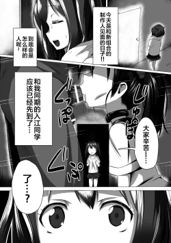 Page 2 of Kouin Aidoru Ikusei Keikaku