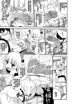 Page 5 of purichi shota shin kururu sama