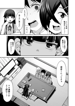 Page 11 of Houkago Koubi Doukoukai e Youkoso!!
