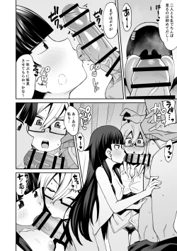 Page 26 of Houkago Koubi Doukoukai e Youkoso!!