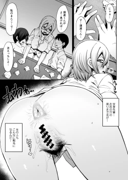 Page 39 of Houkago Koubi Doukoukai e Youkoso!!