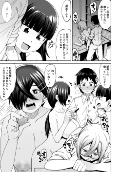 Page 43 of Houkago Koubi Doukoukai e Youkoso!!