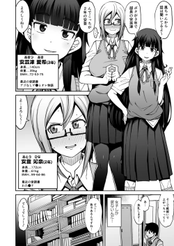 Page 6 of Houkago Koubi Doukoukai e Youkoso!!