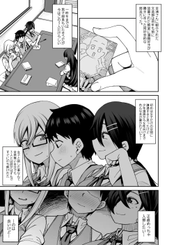 Page 7 of Houkago Koubi Doukoukai e Youkoso!!