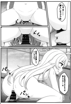 Page 6 of BluAca Ecchii Book