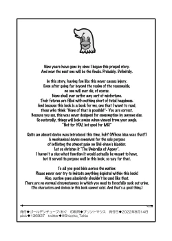 Page 25 of 3-sai kara no Oshikko Sensei IX | Oshikko Sensei From 3 Years Old IX