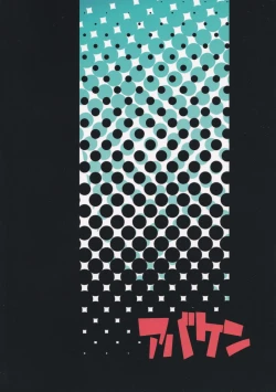 Page 26 of Abaken] Usotsuki Captain