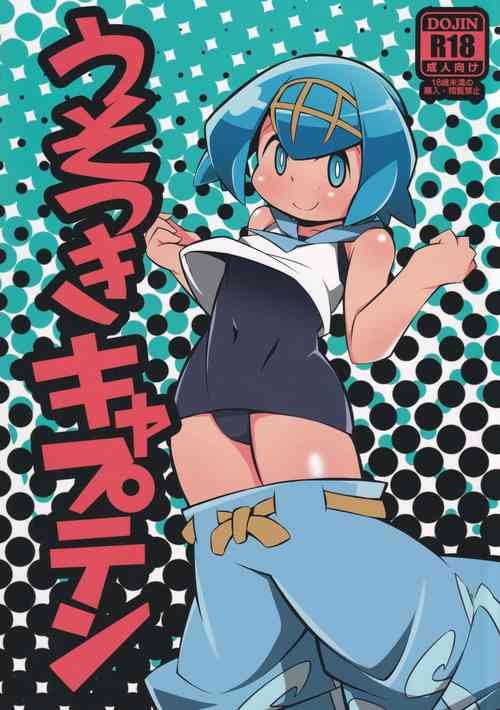 Download Abaken] Usotsuki Captain