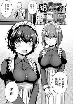 Page 5 of Kousei desu Bocchama!