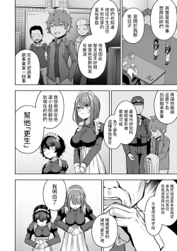 Page 6 of Kousei desu Bocchama!