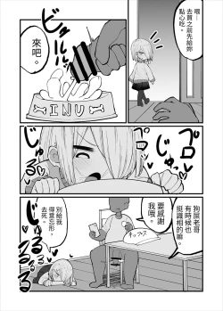 Page 11 of Kuso Aniki ga Saimin toka Iidashita. 狗屎老哥說要「催眠」什麼的。