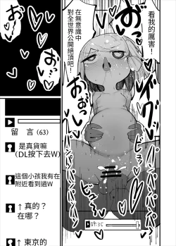 Page 19 of Kuso Aniki ga Saimin toka Iidashita. 狗屎老哥說要「催眠」什麼的。