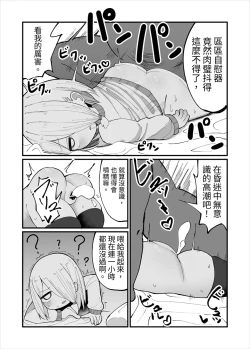 Page 9 of Kuso Aniki ga Saimin toka Iidashita. 狗屎老哥說要「催眠」什麼的。