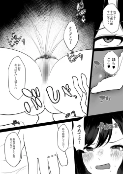 Page 12 of Mesu ni Natta Hitozuma