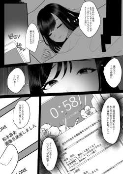 Page 3 of Mesu ni Natta Hitozuma