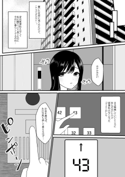 Page 6 of Mesu ni Natta Hitozuma