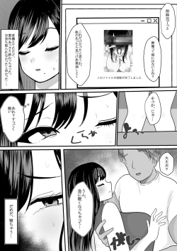 Page 9 of Mesu ni Natta Hitozuma