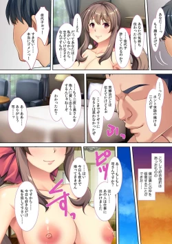 Page 50 of tsuma wo kyou 〇 no shinyu ni sashidashi mashi ta ~ kokai darake no ntr kiroku