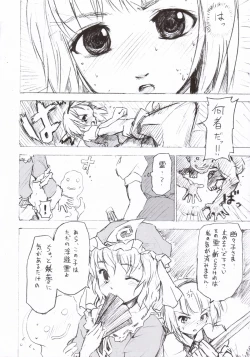 Page 31 of Touhou Ukiyo Emaki - Tanpen Sairokushuu 2005