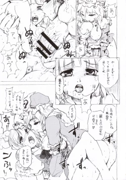 Page 34 of Touhou Ukiyo Emaki - Tanpen Sairokushuu 2005