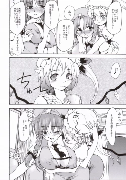 Page 53 of Touhou Ukiyo Emaki - Tanpen Sairokushuu 2005