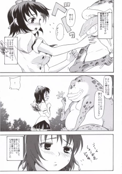 Page 6 of Touhou Ukiyo Emaki - Tanpen Sairokushuu 2005