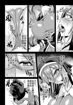 Page 10 of Wormpool Shokushu Umi ni Oboreru Mono-tachi