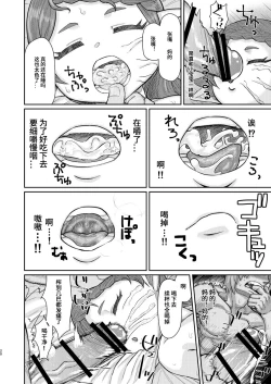 Page 19 of Sensei ga Shasei o Tetsudatte kureru Hon