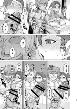 Page 22 of Sensei ga Shasei o Tetsudatte kureru Hon