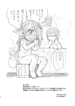 Page 44 of Sensei ga Shasei o Tetsudatte kureru Hon