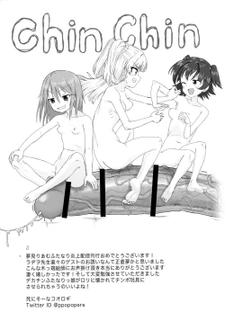 Page 38 of Yumemi Riamu Futanari Enjou Haishin