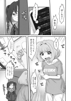 Page 4 of Yumemi Riamu Futanari Enjou Haishin