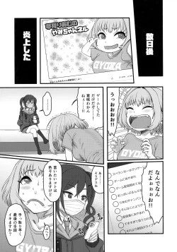 Page 6 of Yumemi Riamu Futanari Enjou Haishin