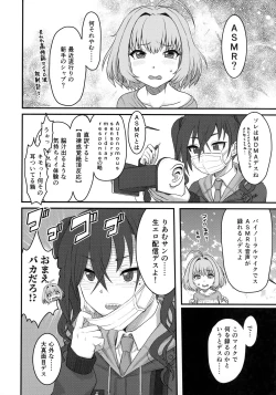 Page 7 of Yumemi Riamu Futanari Enjou Haishin